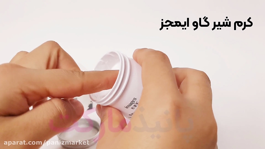 کرم شیر گاو ایمجز