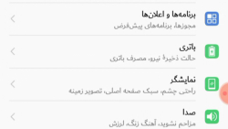 سه آموزش کاربردی برای گوشی هوا...