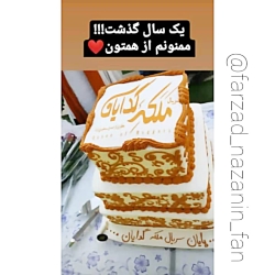 استوری جدید آقای رجب فردی... پ...