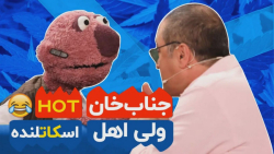 سینوزیت جناب&zwnj;خان عود کرده...