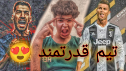 مسترلیگ رئال مادرید قسمت ۱۳