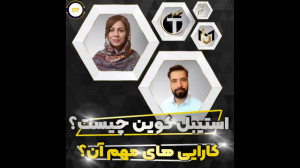 استیبل , کوین , کارایی , چیست؟ , ارزهای , قیمت , ثابت , معادل , دلار , آمریکا , معروف , تتر , یواس , دی , بایننس , یو , اس , ارزها , برمبنای , معیارهای , مختلفی , پایه , مهم , رمز , ارز , واسط , جهت , ورود , خروج , معامله , سرمایه , بازار , پرنوسان , ایمن , سوالی , دارید , لطفا" , مطرح , کنید؟؟؟؟؟
@investment_investor_market
@batabbourse
@maryam , nasirzad , crypto , analyst
@shadmehri_
