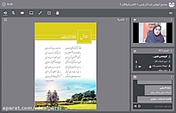 بازپخش کلاس آنلاین ادبیات پایه...