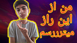 راز عجیب و غریب و معمایی در جی...