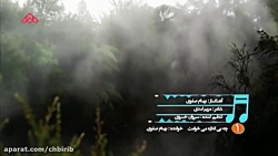 موزیک ویدئو بهنام صفوی