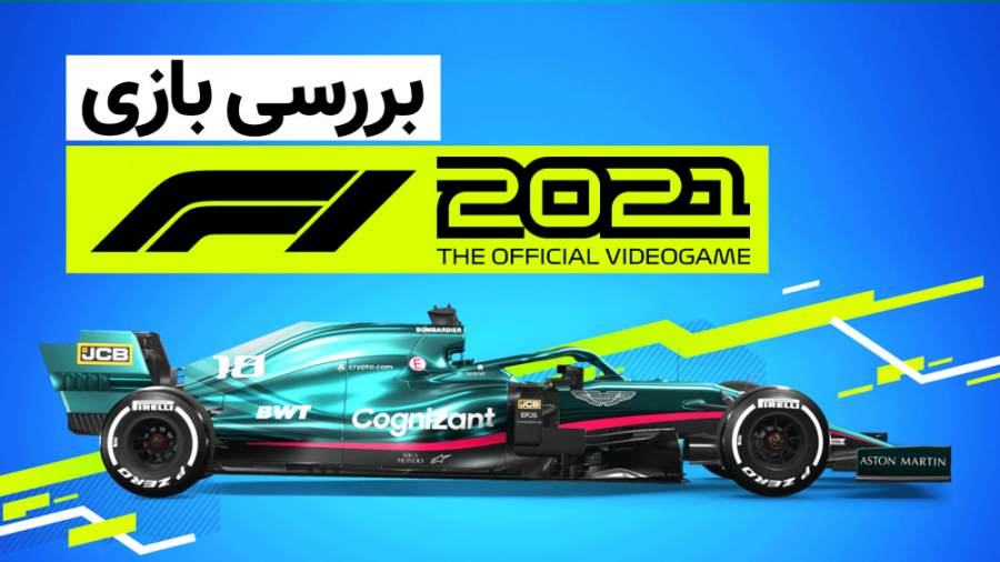 بررسی بازی F1 2021 - زومجی