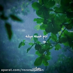 کلیپ کوتاه دکلمه امیدواری