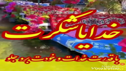 کلیپ خدا . خدایا شکرت هزاران بار . استوری  خدا برای واتساپ