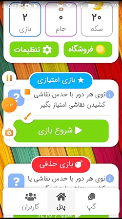 تخته گچی