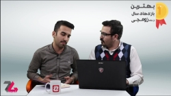 زوم کست: درباره انتخاب بهترین...