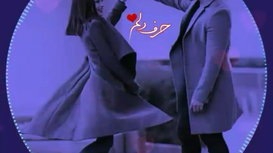 آهنگ زیبا || تکست کلیپ زیبا و عاشقانه || ببین و لذت ببر پیلینگ