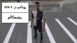 رونالدو در GTA V...مود RONALDO...