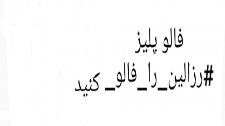 میدولندز:پیانو رزالین دستگاه پلاسمای سرد