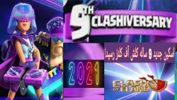 اسکین جدید به مناسبت 9 ساله شد...