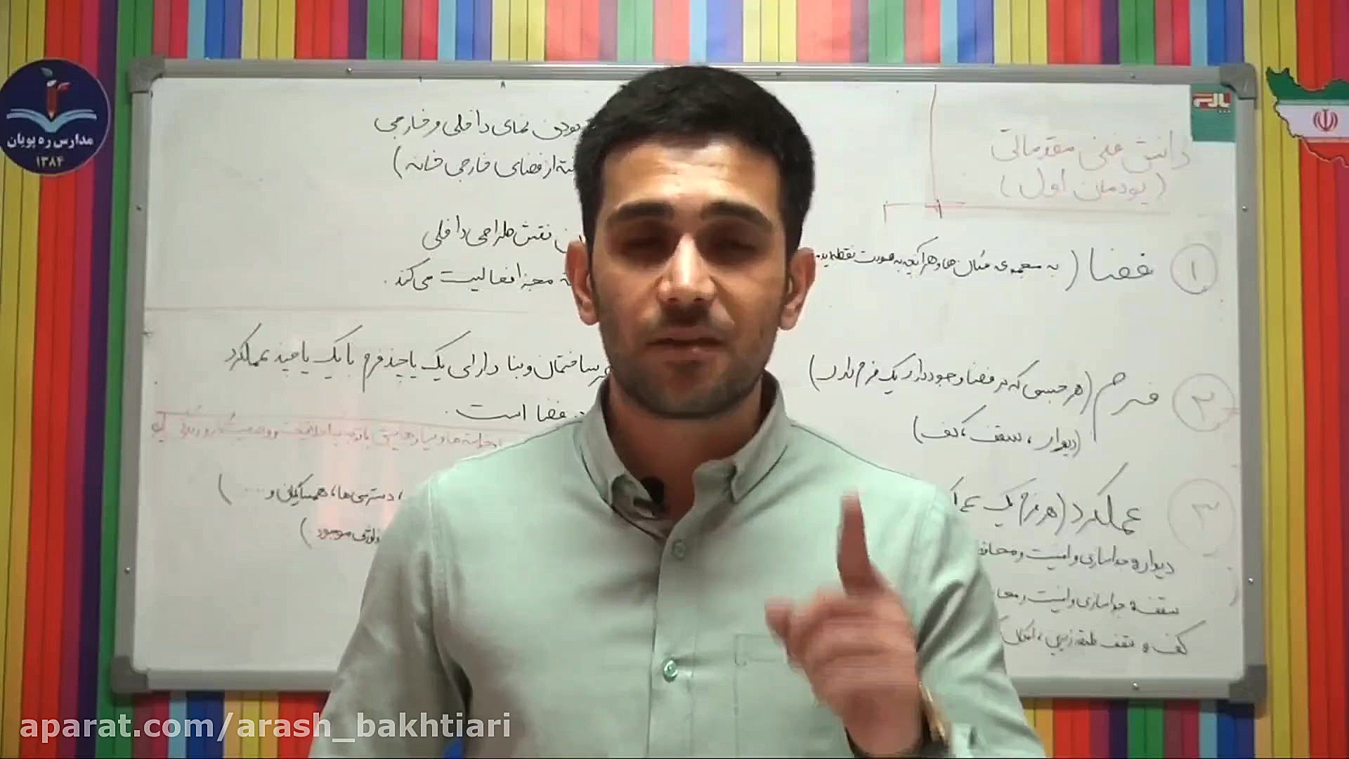 دانش فنی پایه معماری داخلی اصلاح فرم صورت