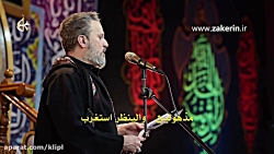 مداحی - الحاج باسم الكربلائي - مذهولين - کانال گاد