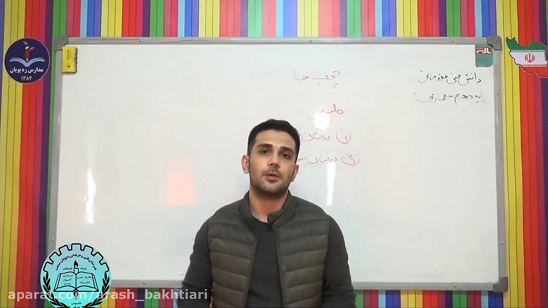 دانش فنی پایه معماری داخلی دندانپزشکی کودکان