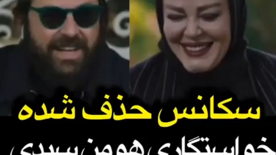 سکانس حذف شده خواستگاری هومن سیدی از بهاره رهنما در سریال گیسو زمان117ثانیه