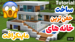 گیم پلی ماینکرافت ︎... آموزش س...