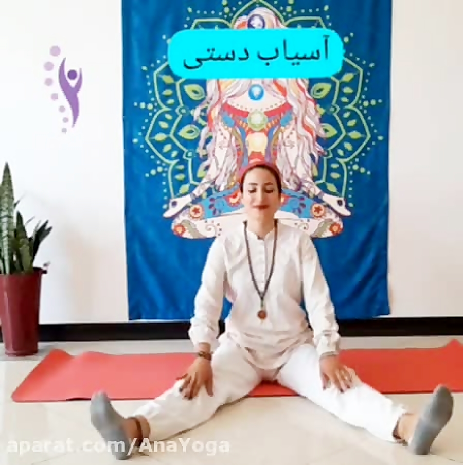 آسانای آسیاب دستی. یکی از حرکات یوگا