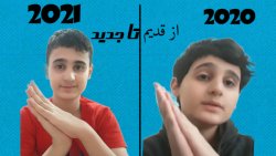 واکنش به ویدیو های قدیمیم(واقع...