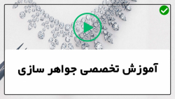 آموزش ساخت جواهرات-آموزش طلاسازی-مهرزنی حروف برروی دست بند