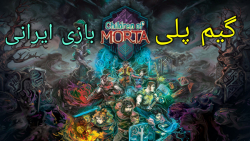 گیم پلی بازی ایرانی فرزندان مورتا | Children of Morta