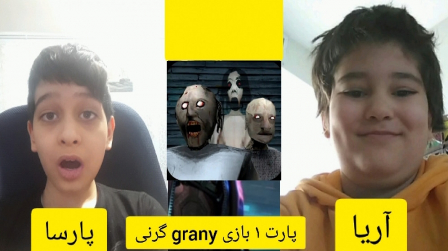 پارت ۱ بازی grany گرنی