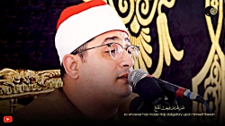 سوره بقره (الْحَجُّ أَشْهُرٌ مَّعْلُومَاتٌ) استاد محمود شحات انور