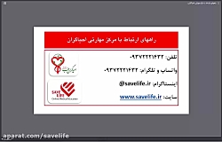 قسمت ۱ وبینار اکسیژن درمانی  د...