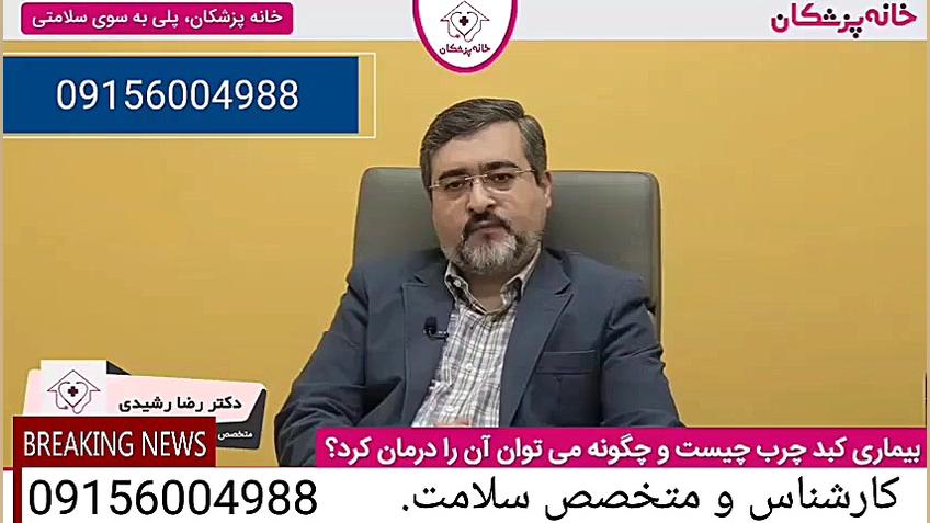 علائم ودرمان کبدچرب با متد دکتر خیراندیش بلیچینگ دندان