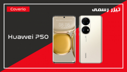 هوآوی P50 افسانه دوباره متولد...