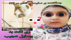 ری اکت به وسایل عجیب و غریب