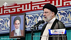 سخنرانی سیدابراهیم رئیسی، رئیس جمهور منتحب در مراسم تنفیذ حکم ریاست جمهوری