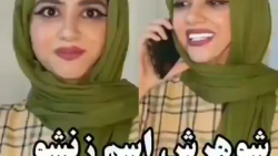 طنز خنده دار سرنا امینی :: شوه...