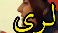 آهنگ لری که از شنیدنش سیر نمیش...