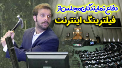 تصویب طرح صیانت از کاربران فضا...