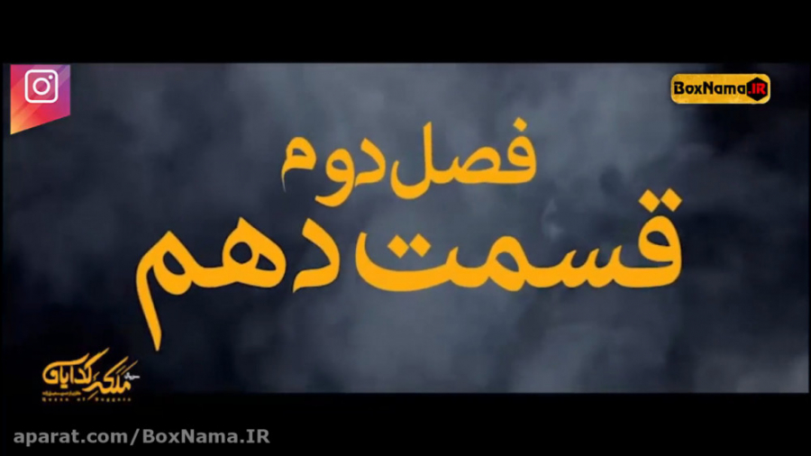 د انلود ملکه گدایان فصل 2 دوم قسمت ۱۰ سریال ملکه گدایان سهیلی زاده/دانلودقانونی زمان59ثانیه