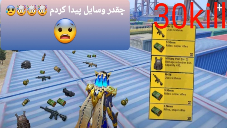 چقدر لوت پیدا کردم تو پابجی موبایل _گیم پلی خفن _pubg mobile