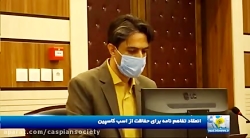 تفاهم&zwnj;نامه همکاری بین دان...