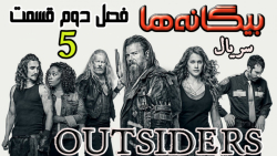 سریال بیگانه ها Outsiders 2016 فصل دوم قسمت ۵