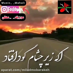 محسن لرستانی جدید  آهنگ غمگین...