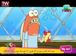 | باب اسفنجی | انیمیشن باب اسف...