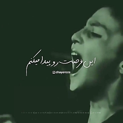 نمیدونم وقتی که میمیرم...