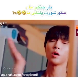 میکـس خنـده دار کـره ایی