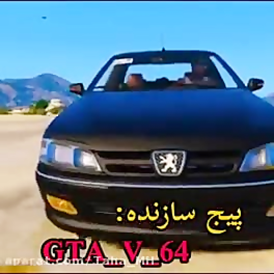 پژو پارس پژو 405 زانتیا