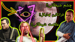 راز عجیب و معمایی و دیده نشده...