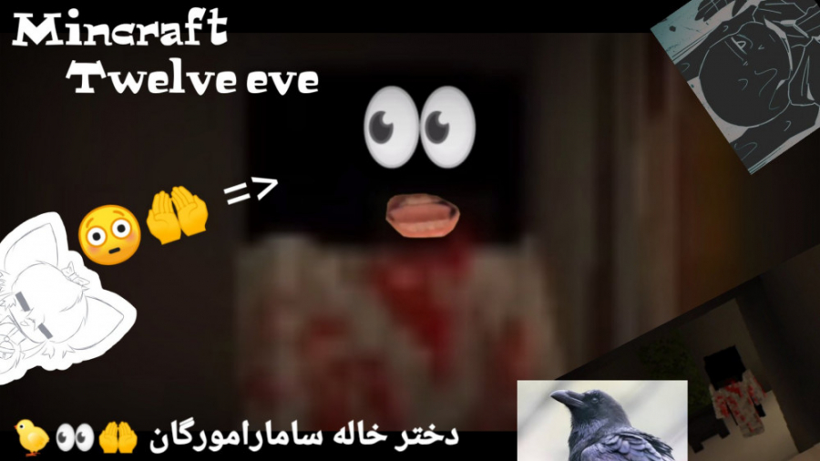 Mincraft//twelve eve//دختر خاله سامارامورگان را کشف کردم :#039;)