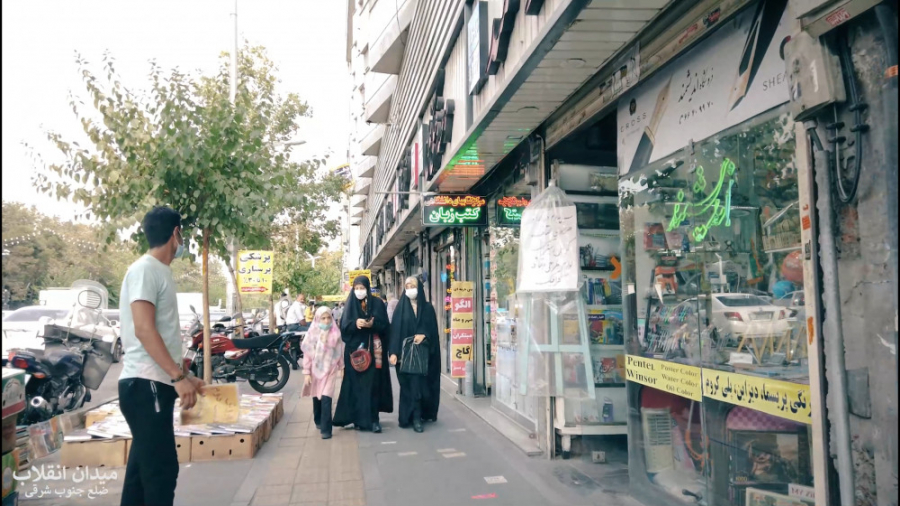 میدان انقلاب ضلع جنوب شرقی قسمت دوم || Tehran 2021, Enghelab Square, Street View میدان انقلاب ضلع جنوب شرقی قسمت دوم || Tehran 2021, Enghelab Square, Street View