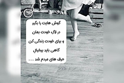 اهنگ استوری زیبا جدید ۴۰۰